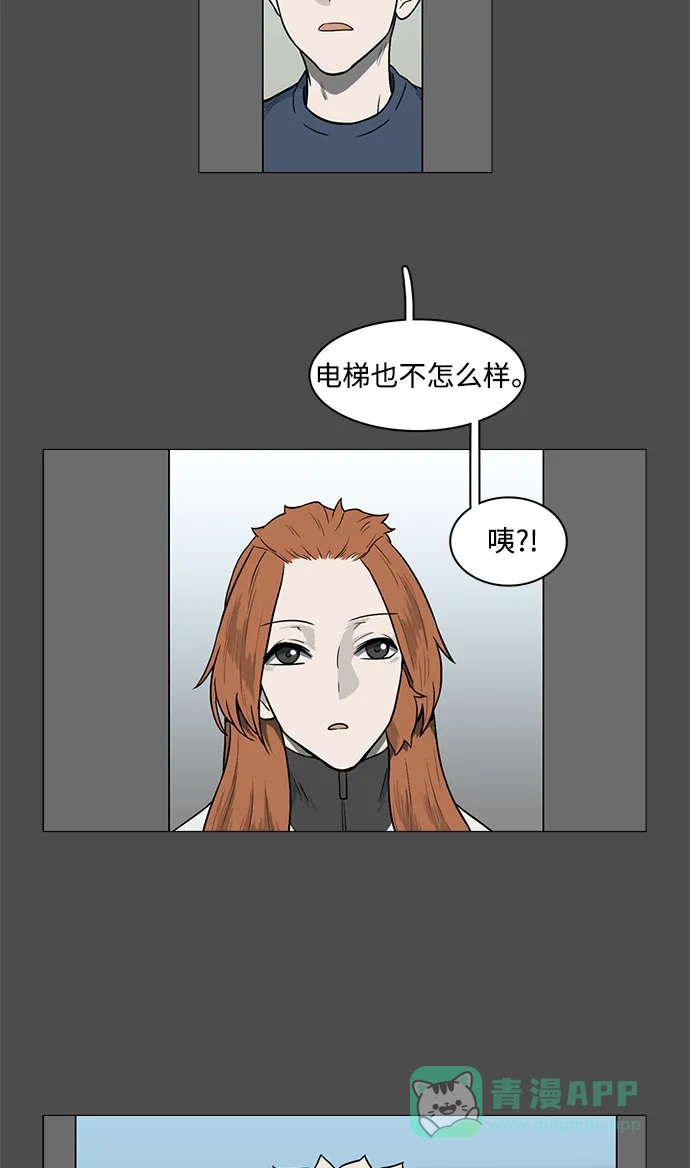 《魔王今天中二了》[第2季] 第13话 第16页