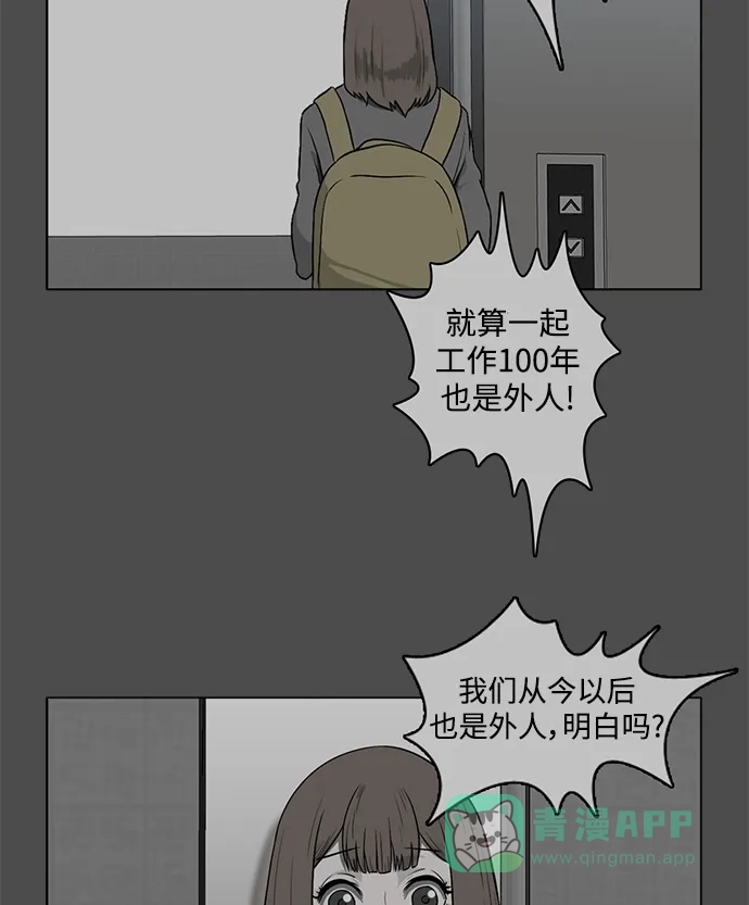 《魔王今天中二了》[第2季] 第14话 第38页