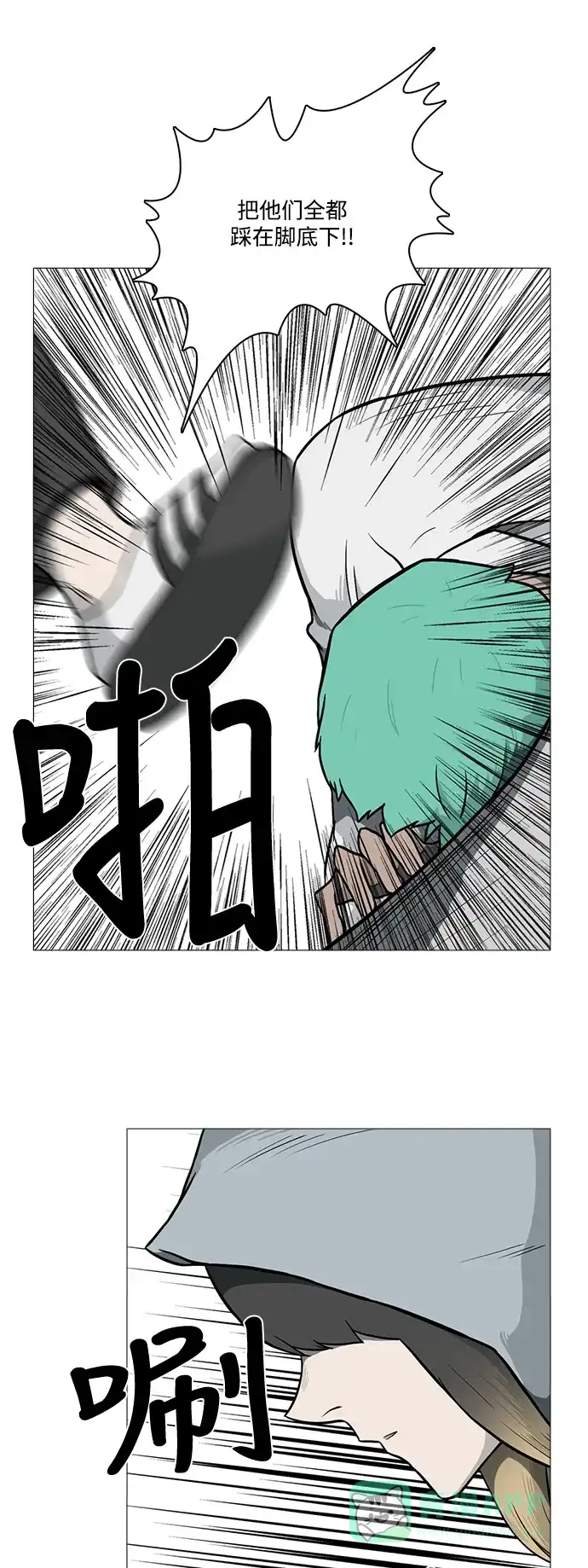 《魔王今天中二了》[第2季] 第14话 第27页