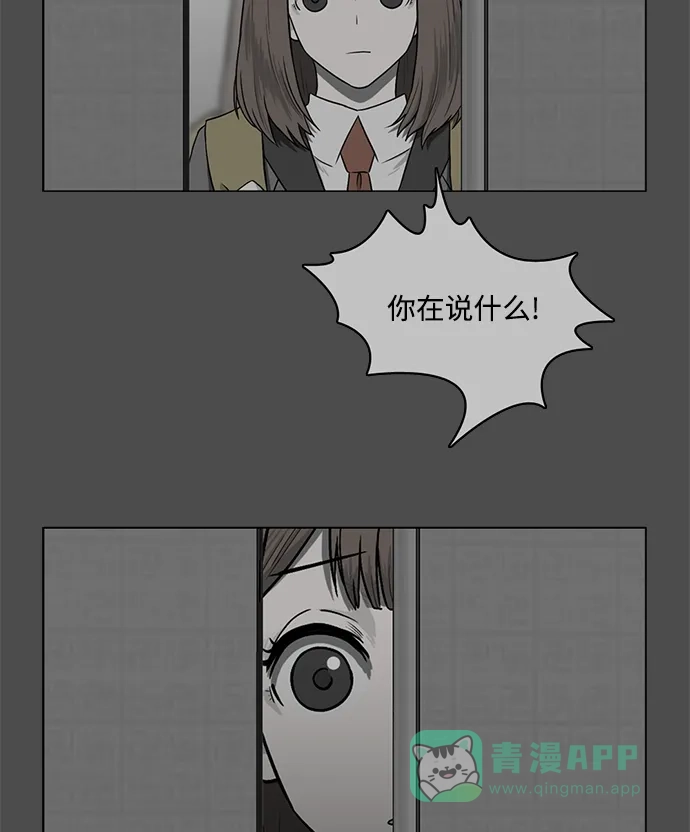《魔王今天中二了》[第2季] 第14话 第39页