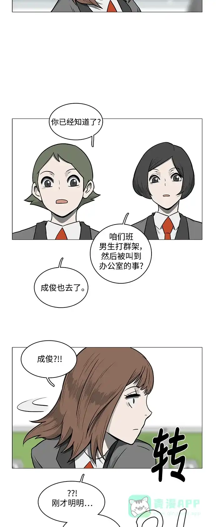 《魔王今天中二了》[第2季] 第14话 第42页