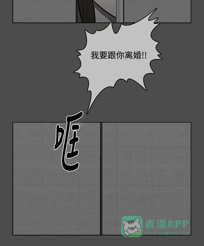 《魔王今天中二了》[第2季] 第14话 第40页