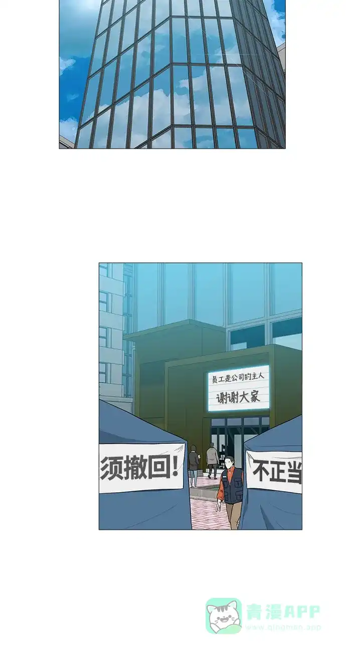 《魔王今天中二了》[第2季] 第14话 第2页