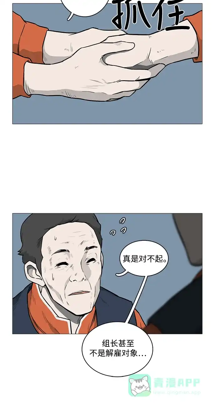 《魔王今天中二了》[第2季] 第14话 第5页