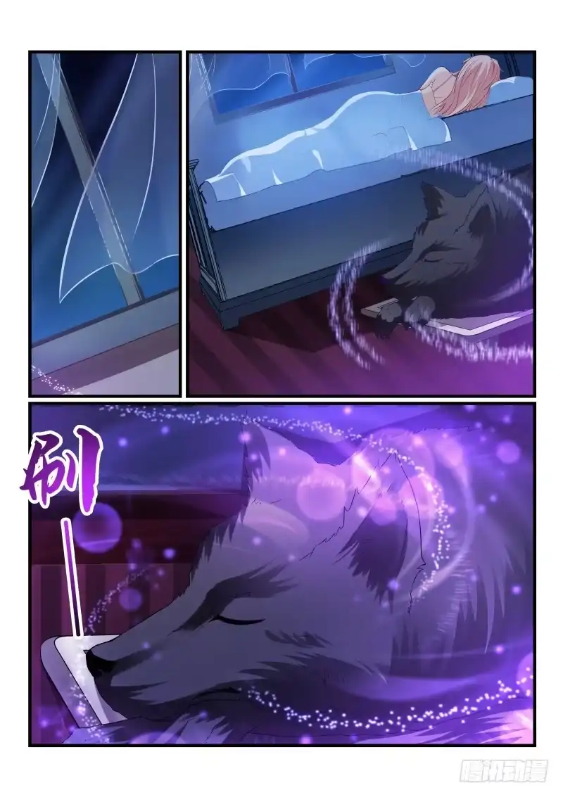 《魔王老公欠调教》01 第7页
