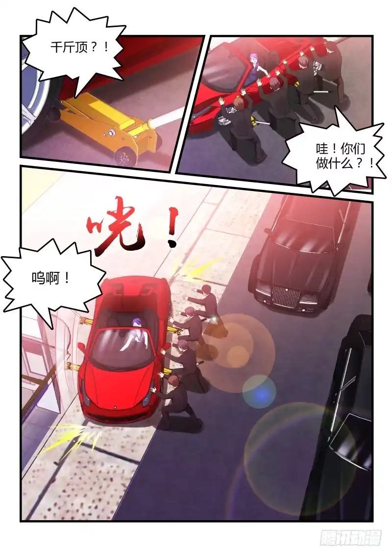 《魔王老公欠调教》12 第1页