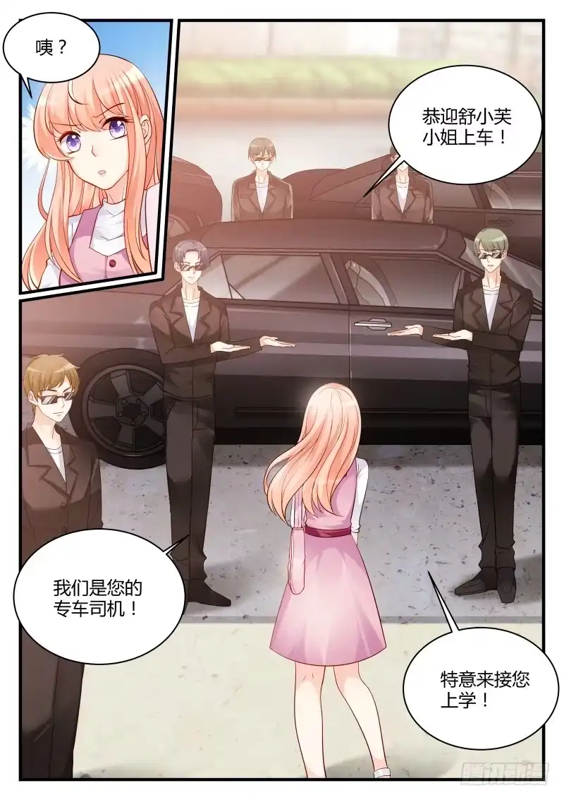 《魔王老公欠调教》12 第3页