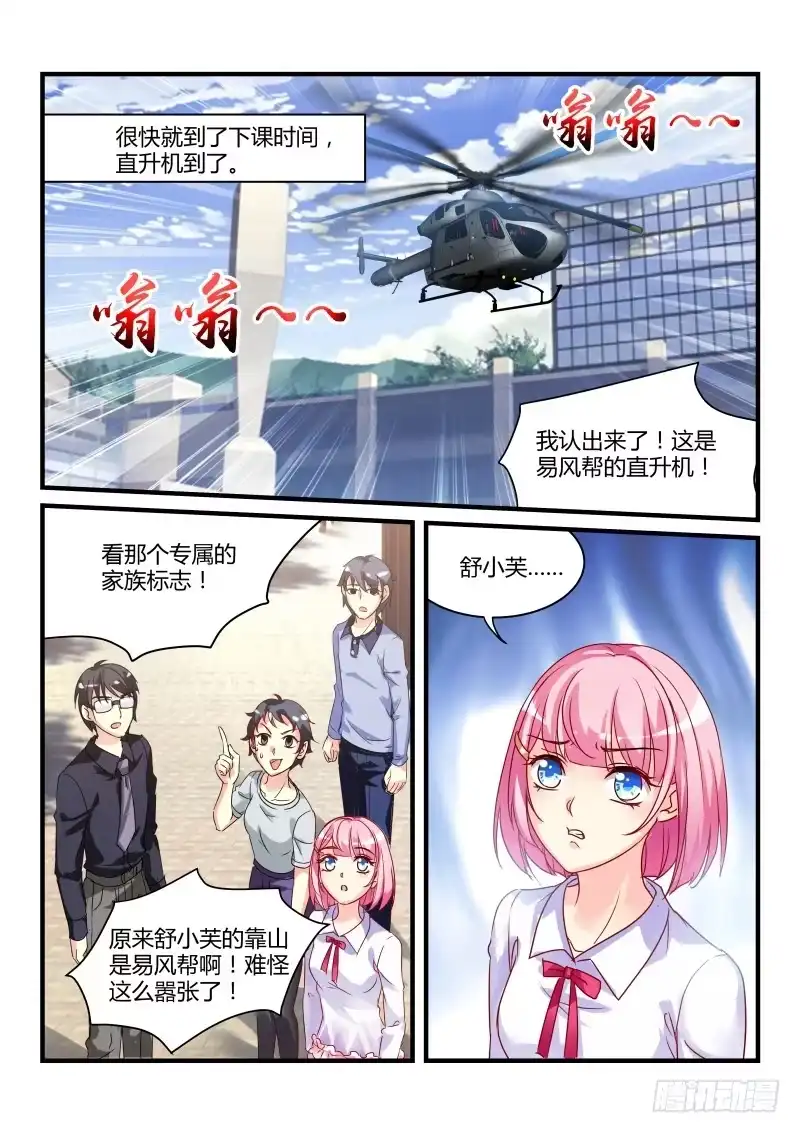 《魔王老公欠调教》13 第5页