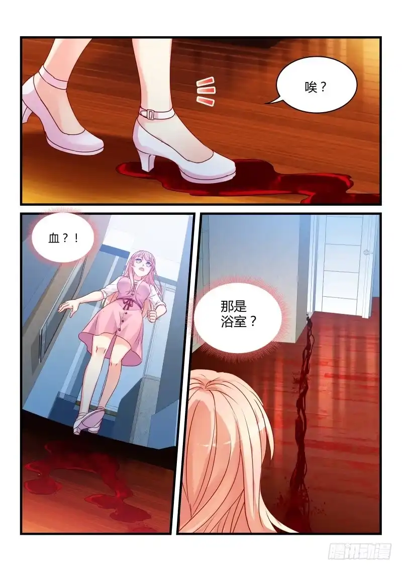 《魔王老公欠调教》14 第2页