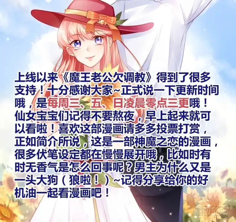 《魔王老公欠调教》15 第10页