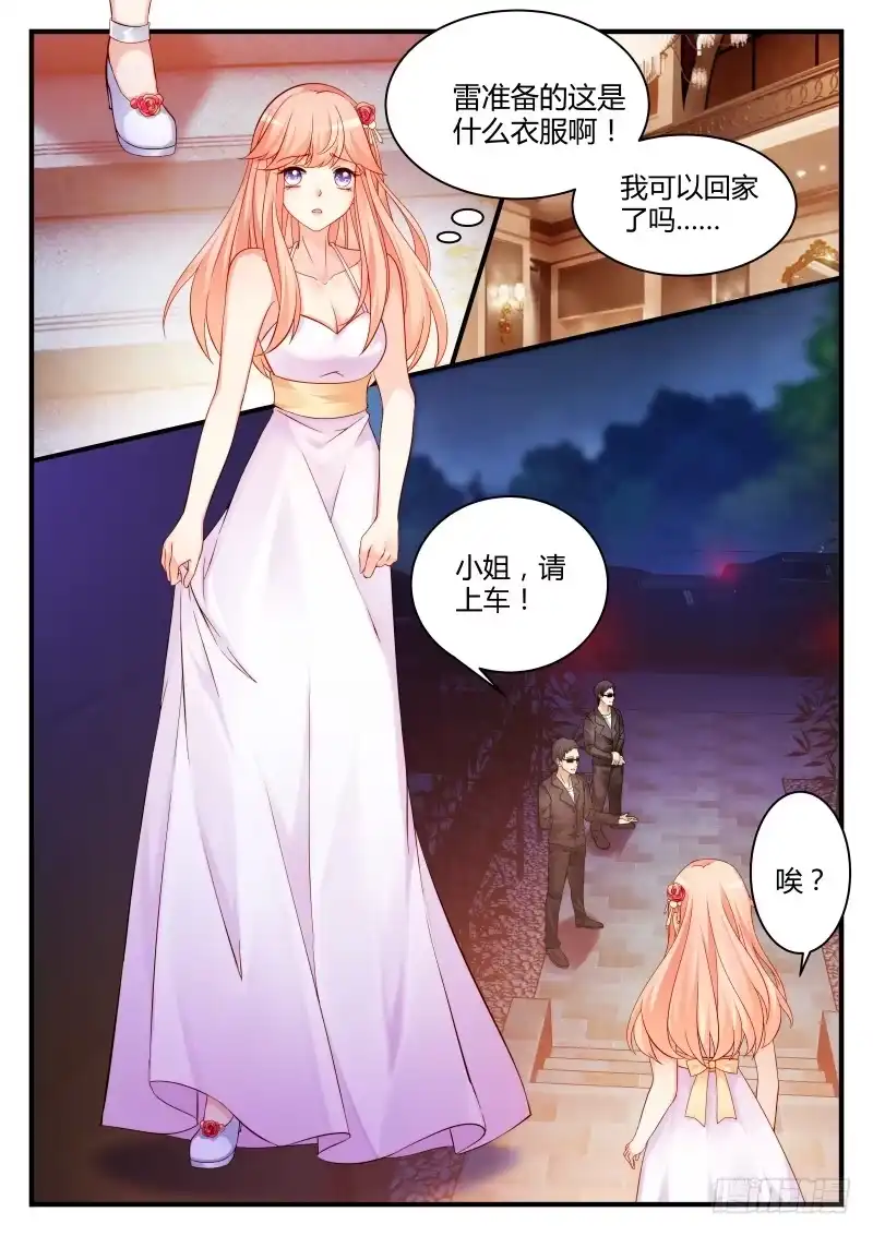 《魔王老公欠调教》17 第1页