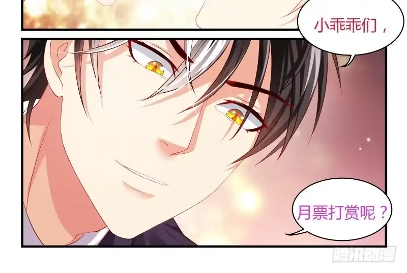 《魔王老公欠调教》18 第9页