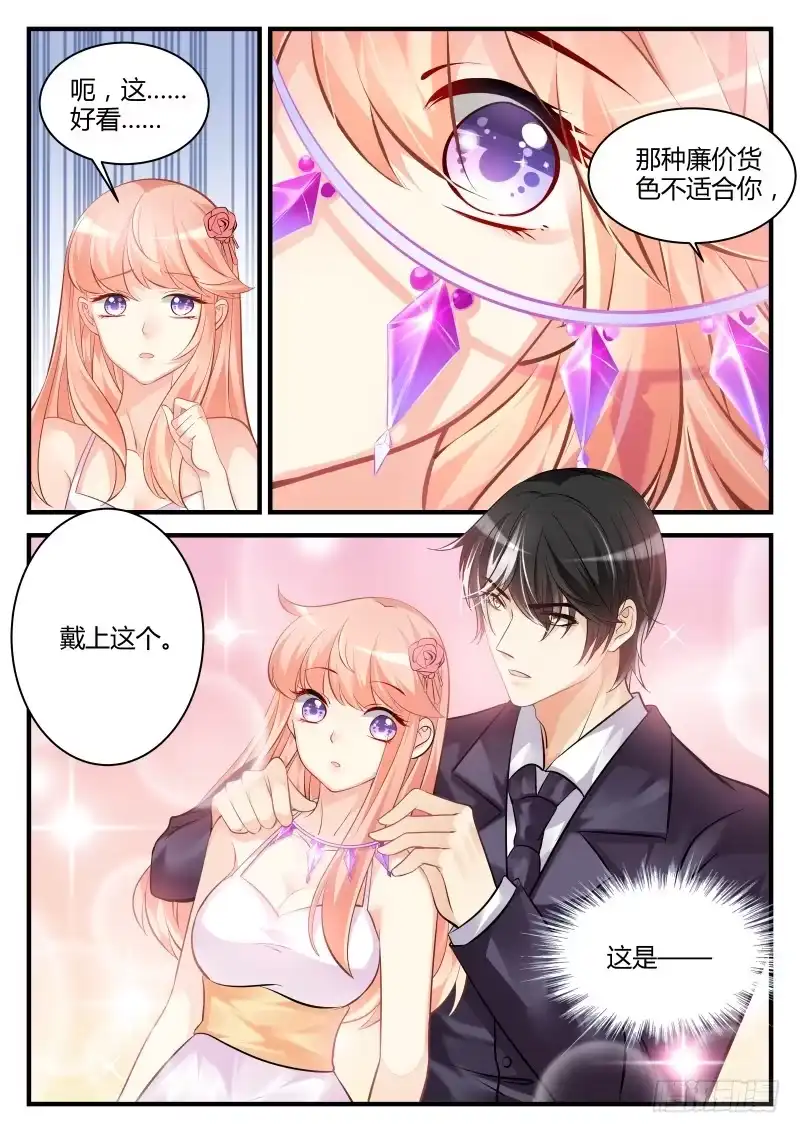 《魔王老公欠调教》18 第3页