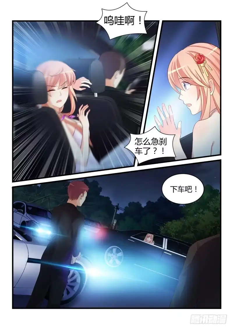《魔王老公欠调教》19 第6页
