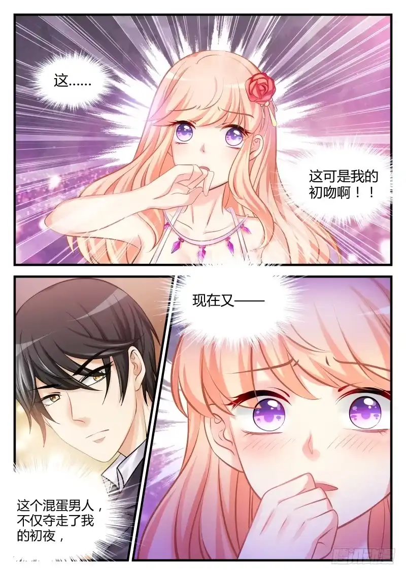 《魔王老公欠调教》19 第1页