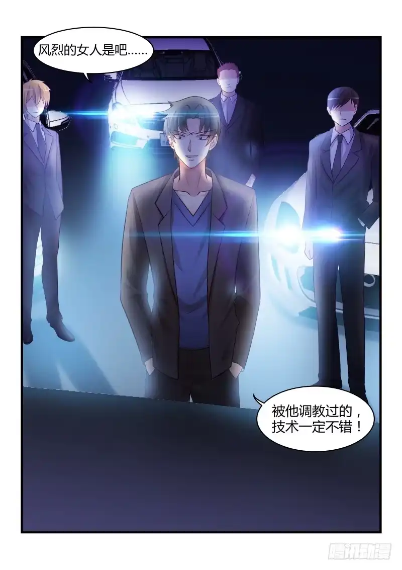 《魔王老公欠调教》19 第7页