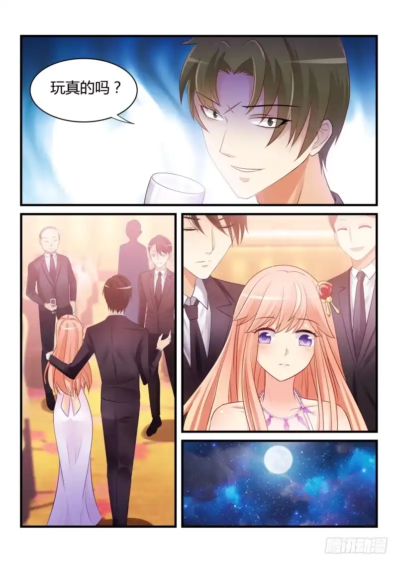《魔王老公欠调教》19 第3页