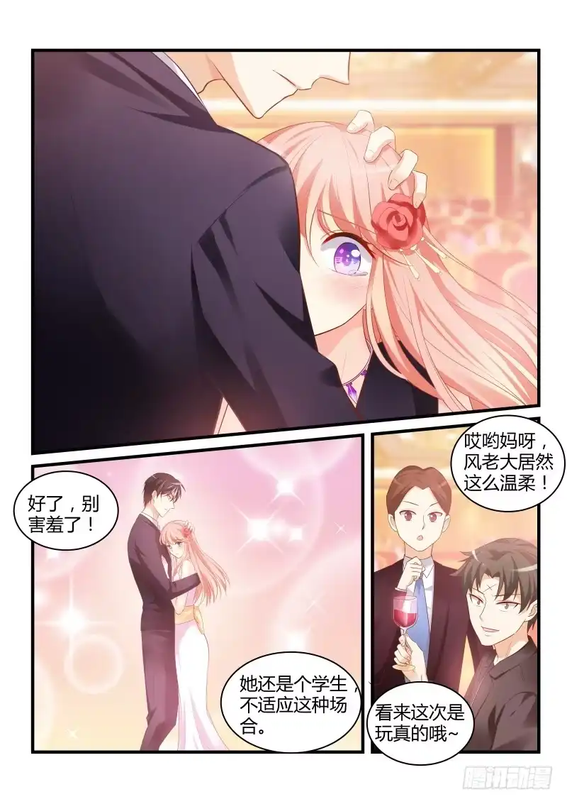 《魔王老公欠调教》19 第2页