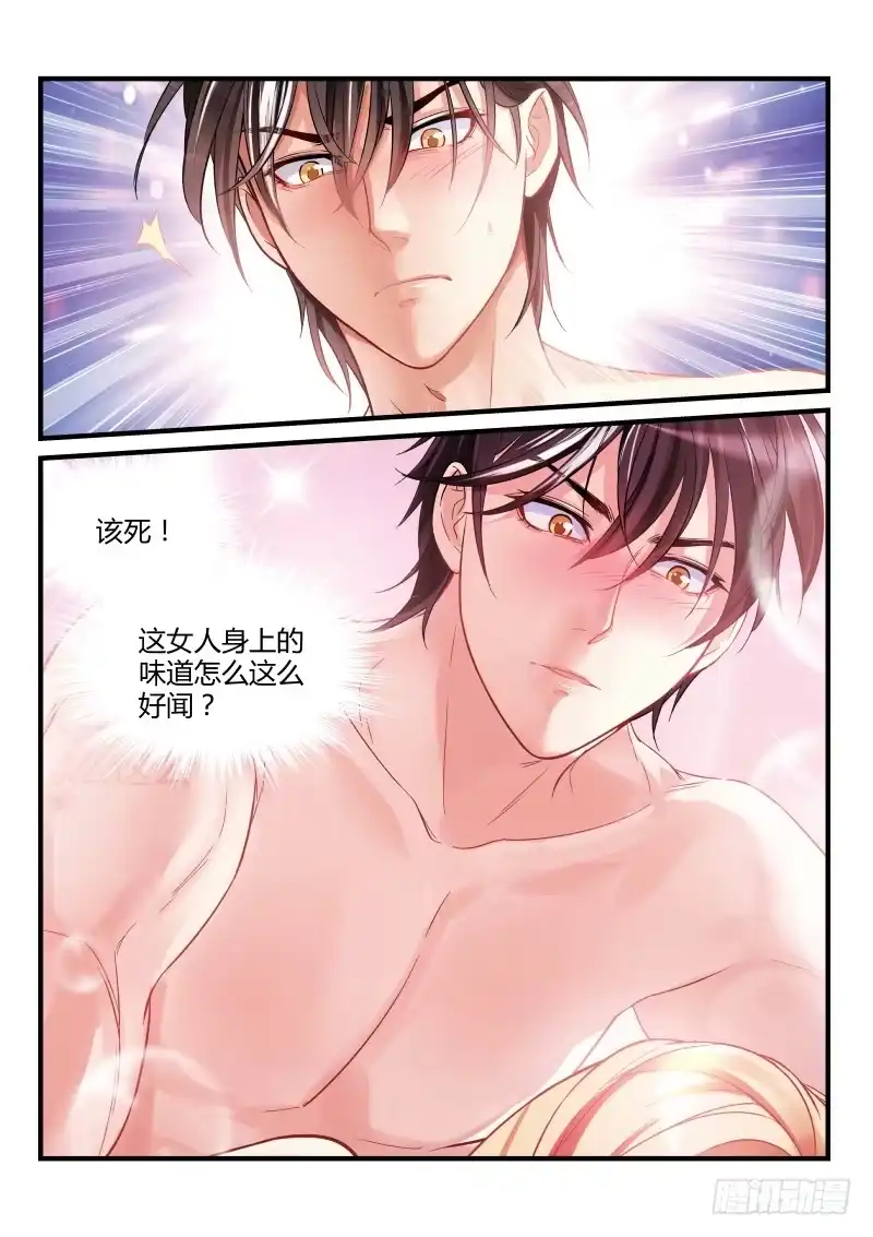 《魔王老公欠调教》02 第6页