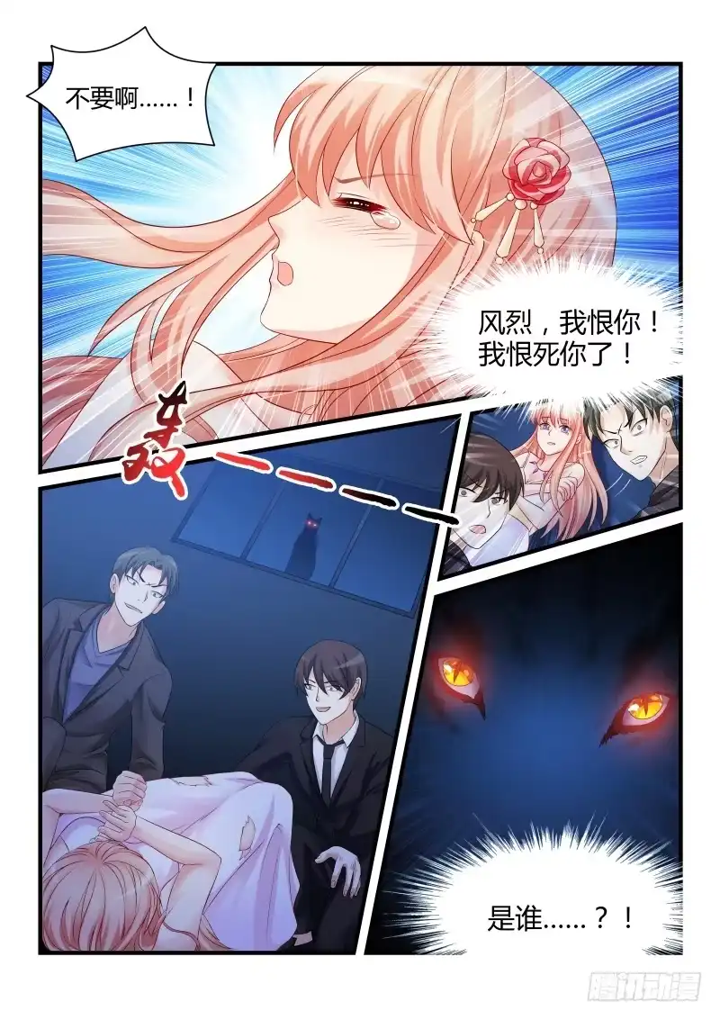 《魔王老公欠调教》20 第8页