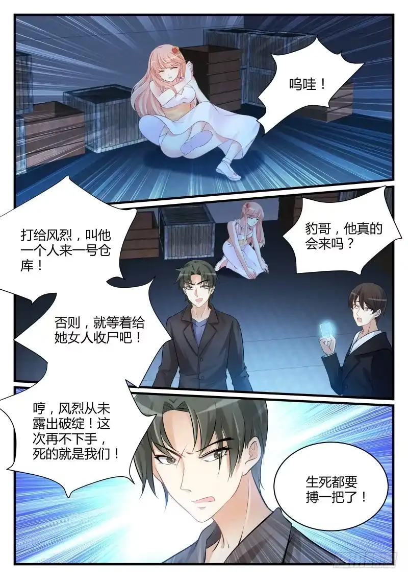 《魔王老公欠调教》20 第1页