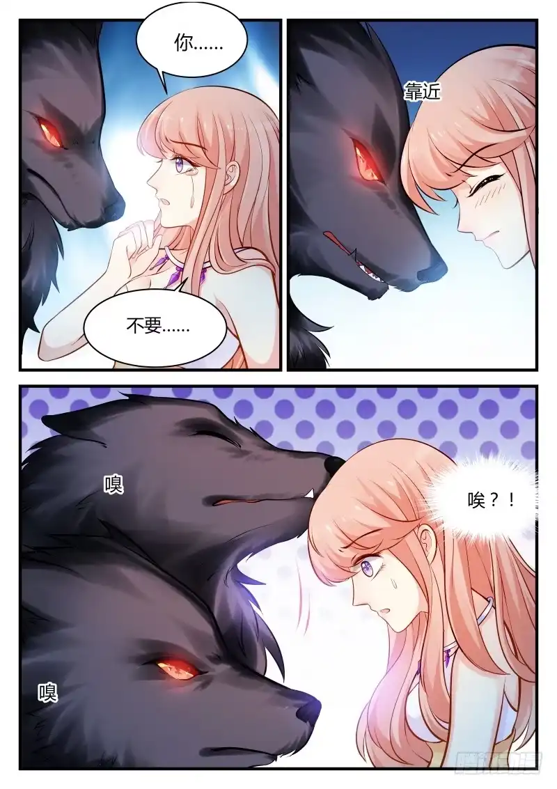 《魔王老公欠调教》21 第4页
