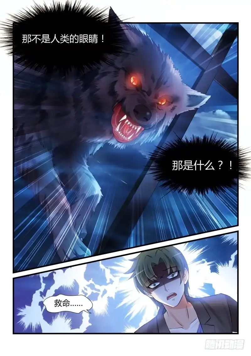 《魔王老公欠调教》21 第1页