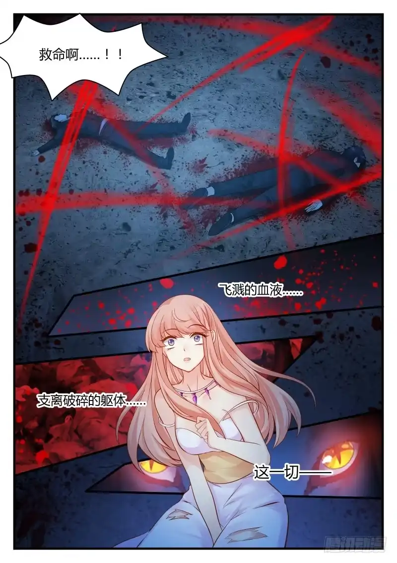 《魔王老公欠调教》21 第2页