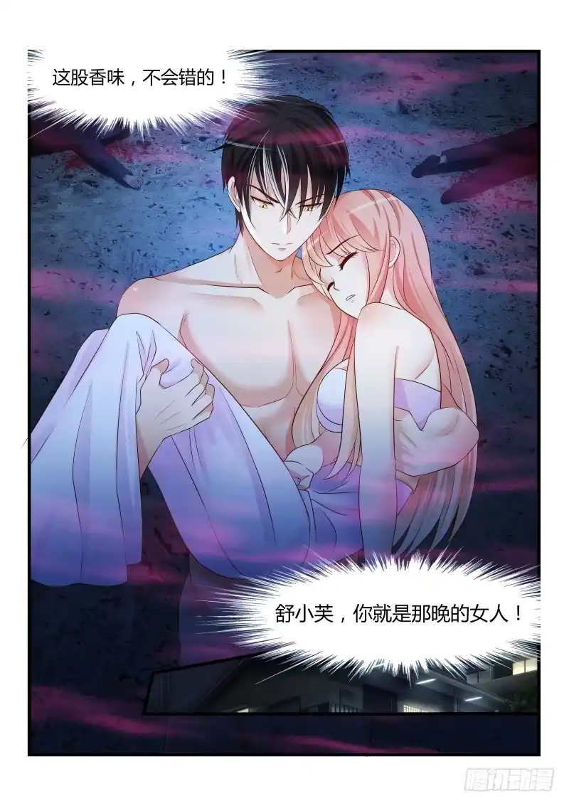 《魔王老公欠调教》22 第1页