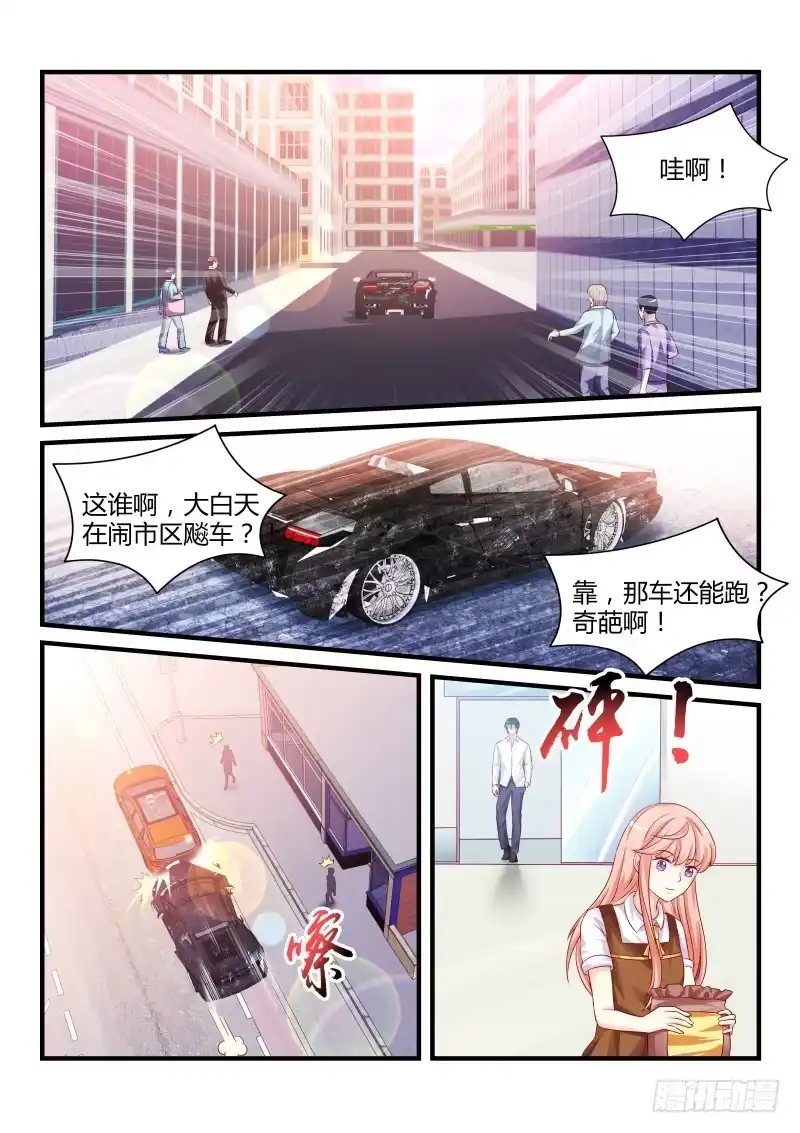 《魔王老公欠调教》25 第5页