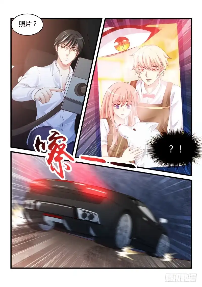 《魔王老公欠调教》25 第3页
