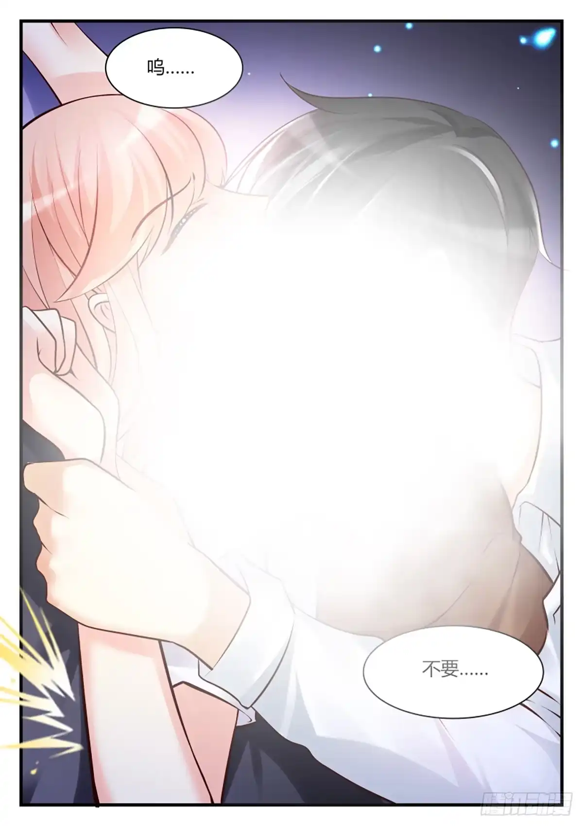 《魔王老公欠调教》27 第1页