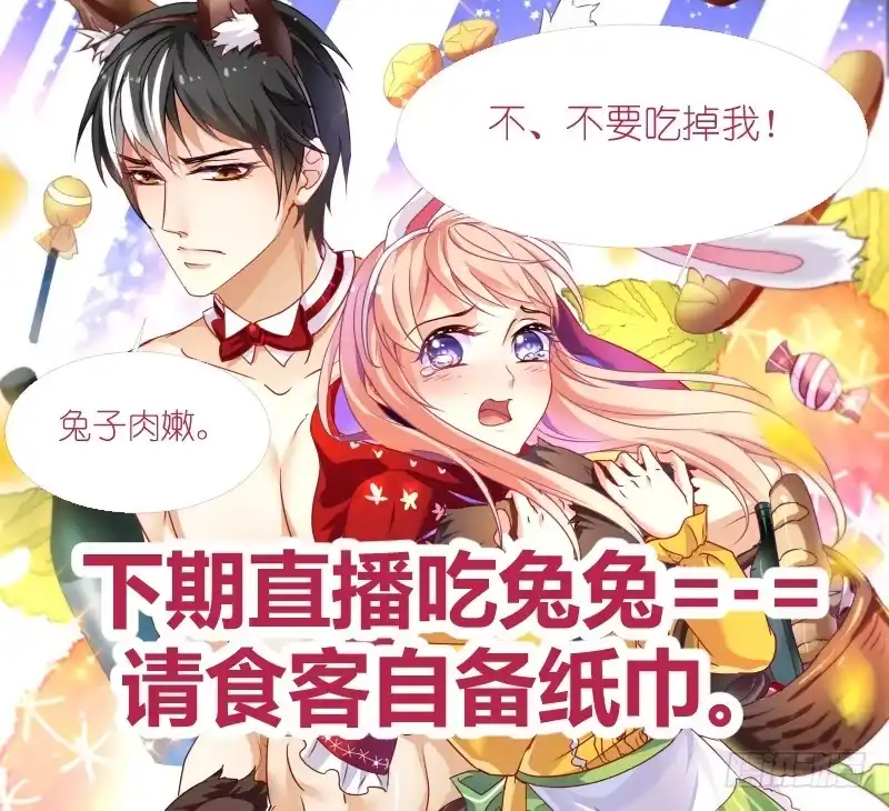 《魔王老公欠调教》27 第10页