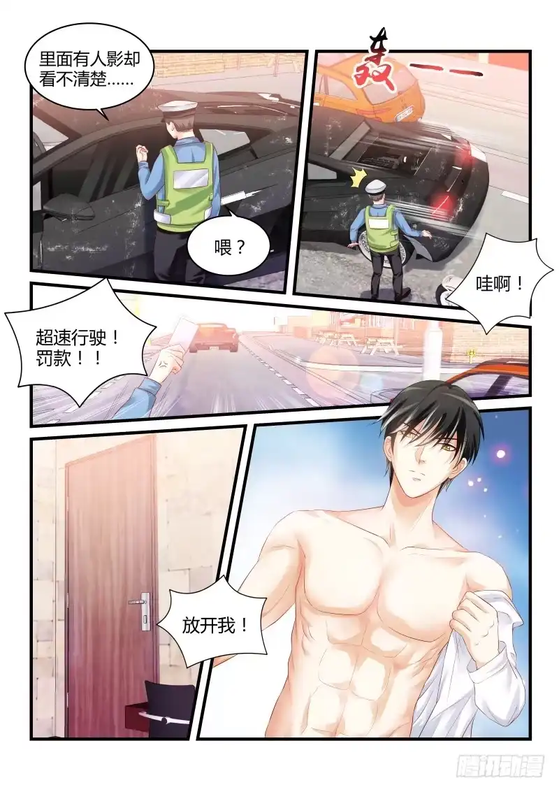 《魔王老公欠调教》27 第6页