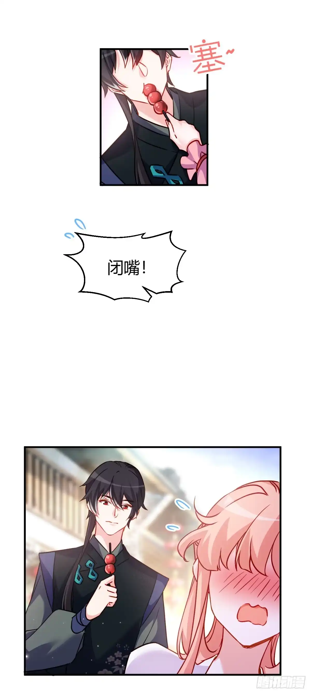 《魔王老公欠调教》2.27-重回故土 第17页