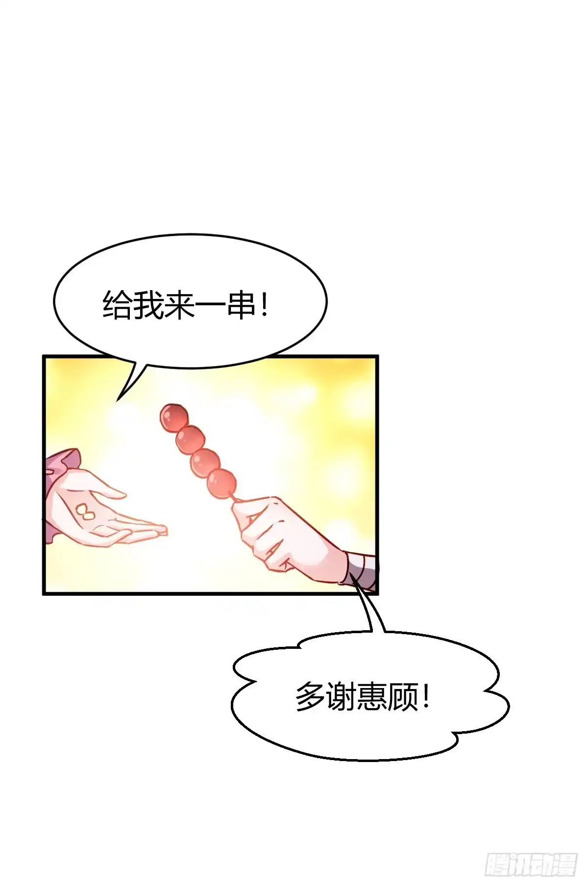 《魔王老公欠调教》2.27-重回故土 第7页