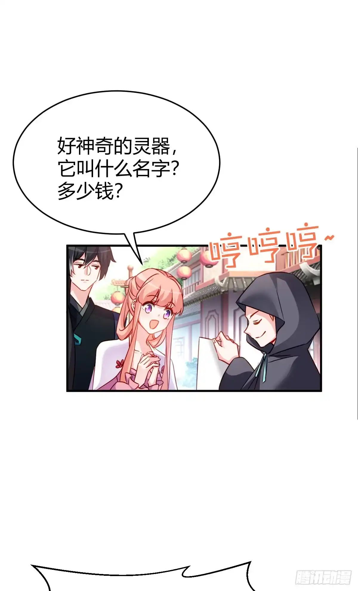 《魔王老公欠调教》2.27-重回故土 第31页