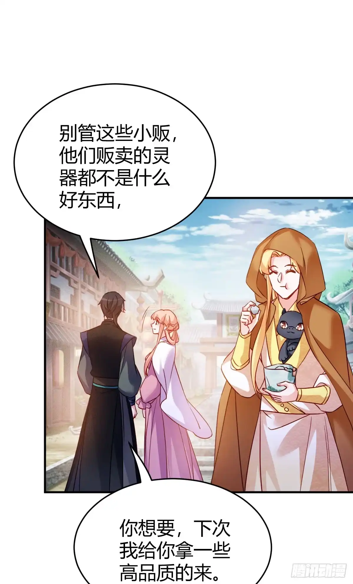 《魔王老公欠调教》2.27-重回故土 第35页