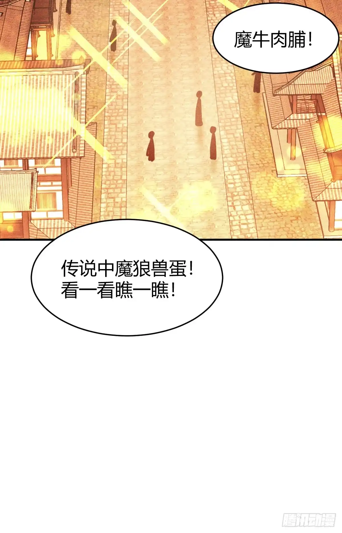 《魔王老公欠调教》2.27-重回故土 第3页