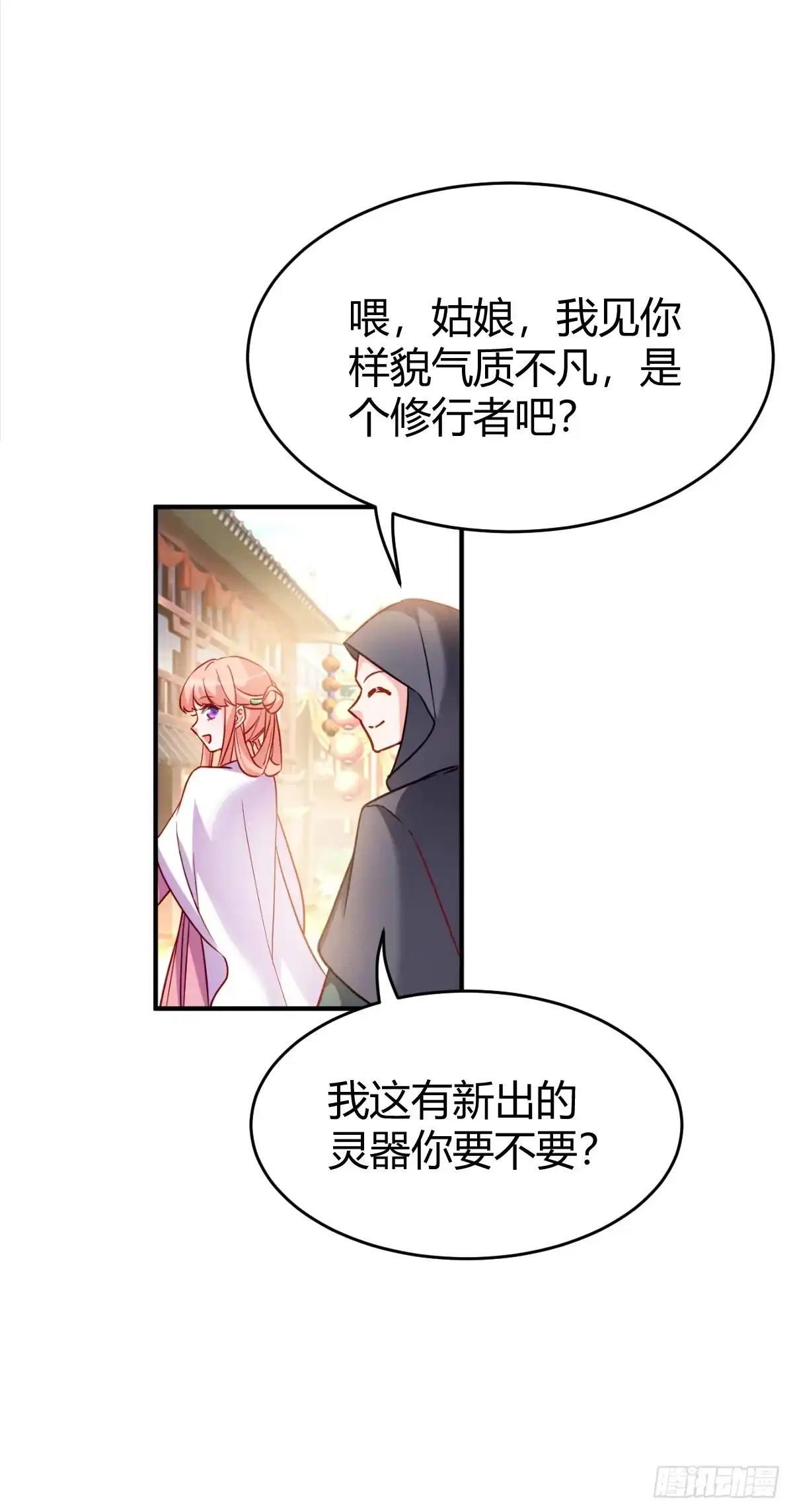 《魔王老公欠调教》2.27-重回故土 第25页