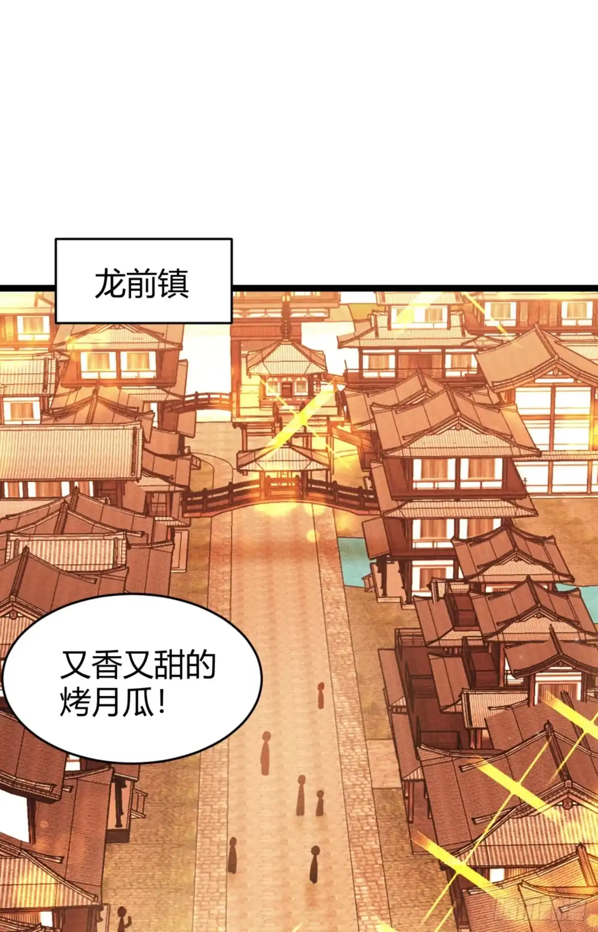 《魔王老公欠调教》2.27-重回故土 第2页