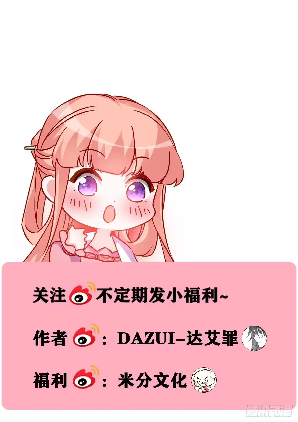《魔王老公欠调教》2.27-重回故土 第53页