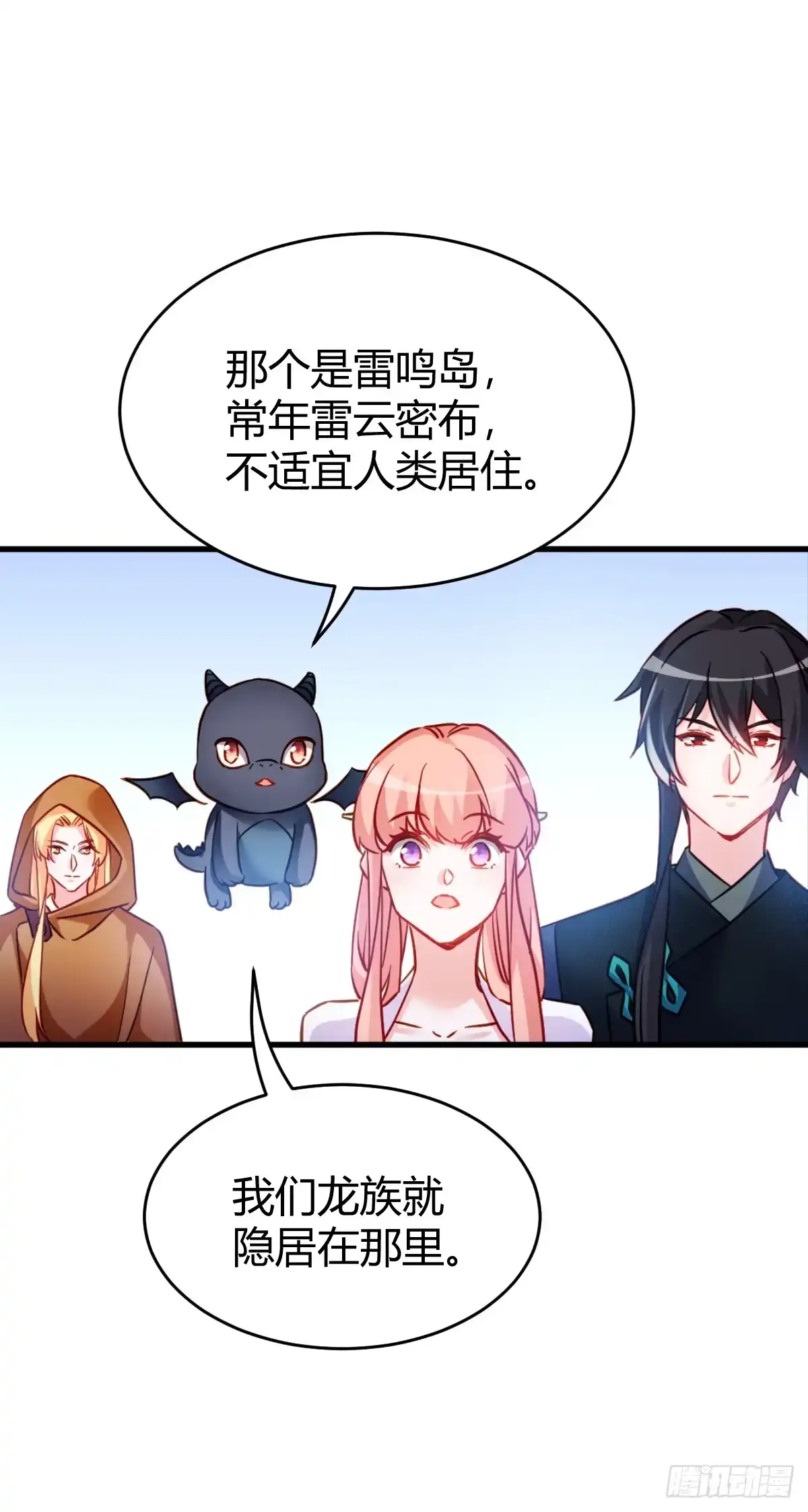 《魔王老公欠调教》2.27-重回故土 第41页