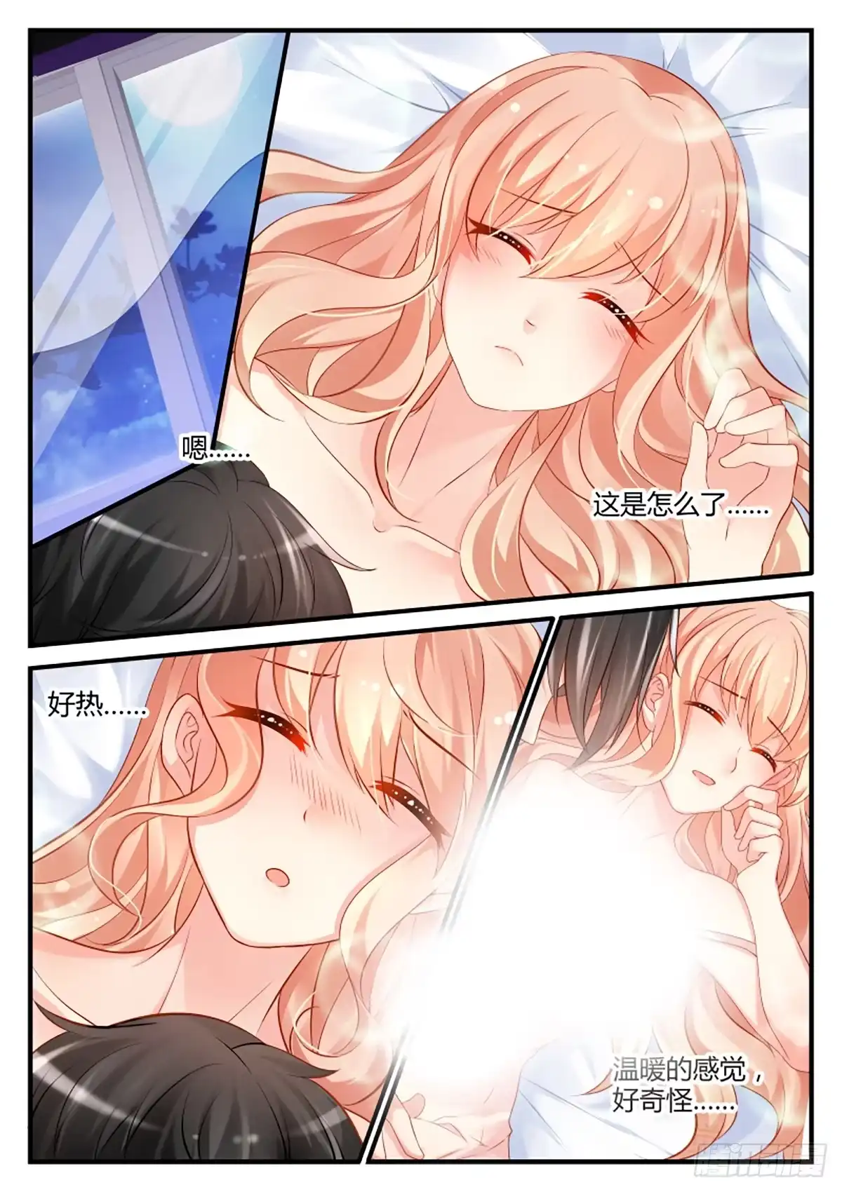 《魔王老公欠调教》03 第4页
