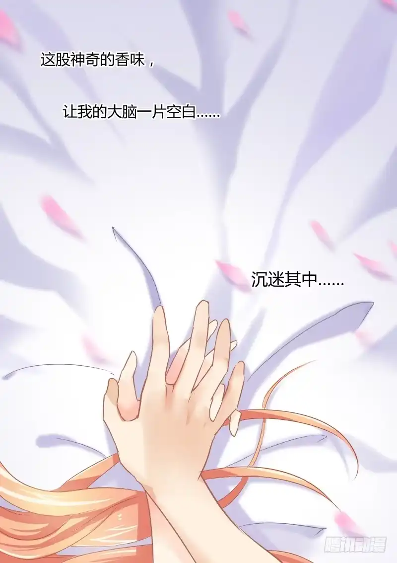 《魔王老公欠调教》03 第1页