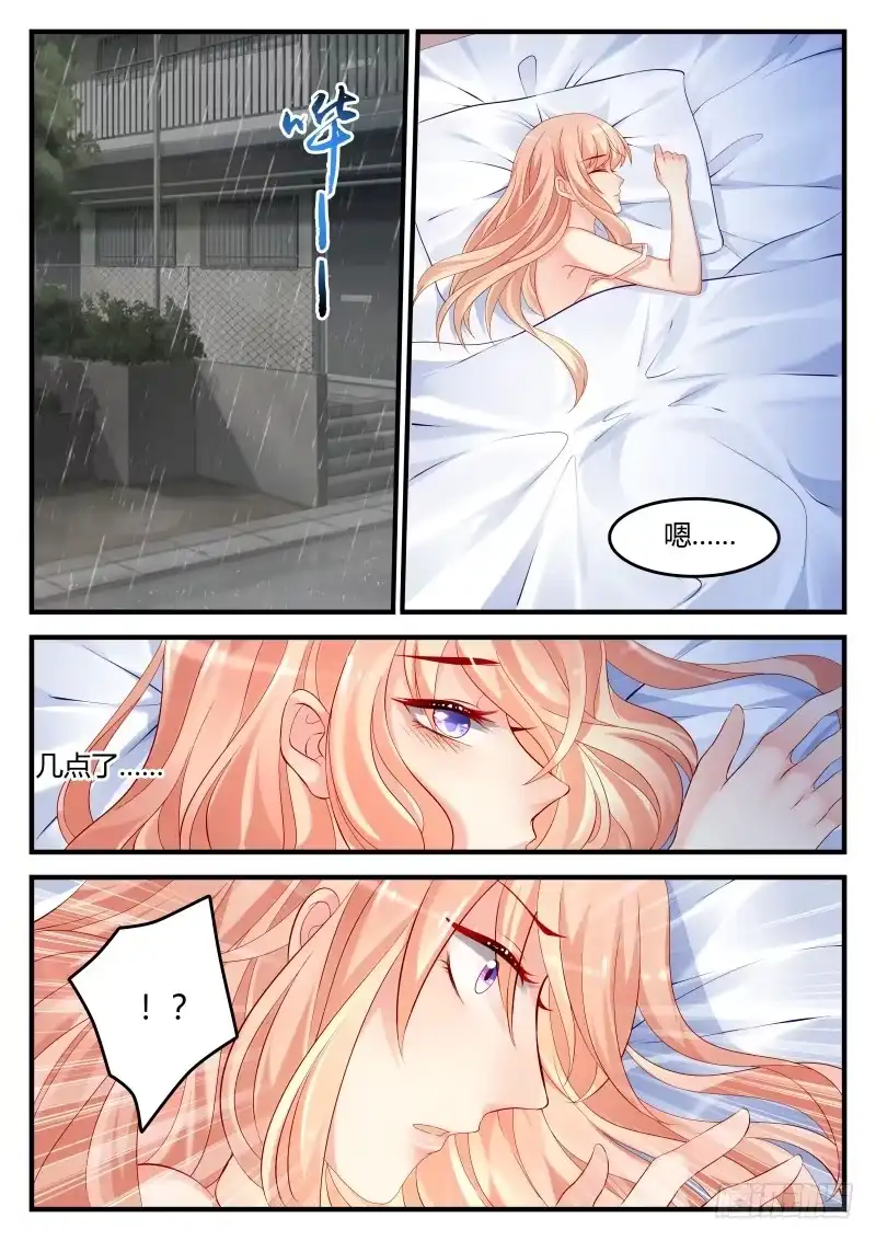 《魔王老公欠调教》04 第1页