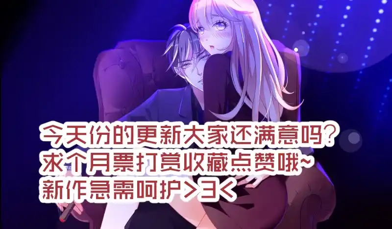 《魔王老公欠调教》06 第9页