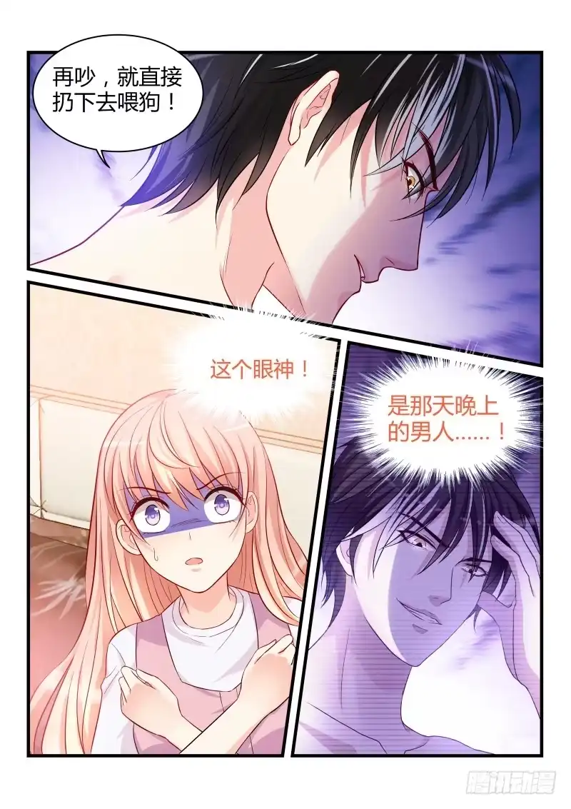 《魔王老公欠调教》09 第1页