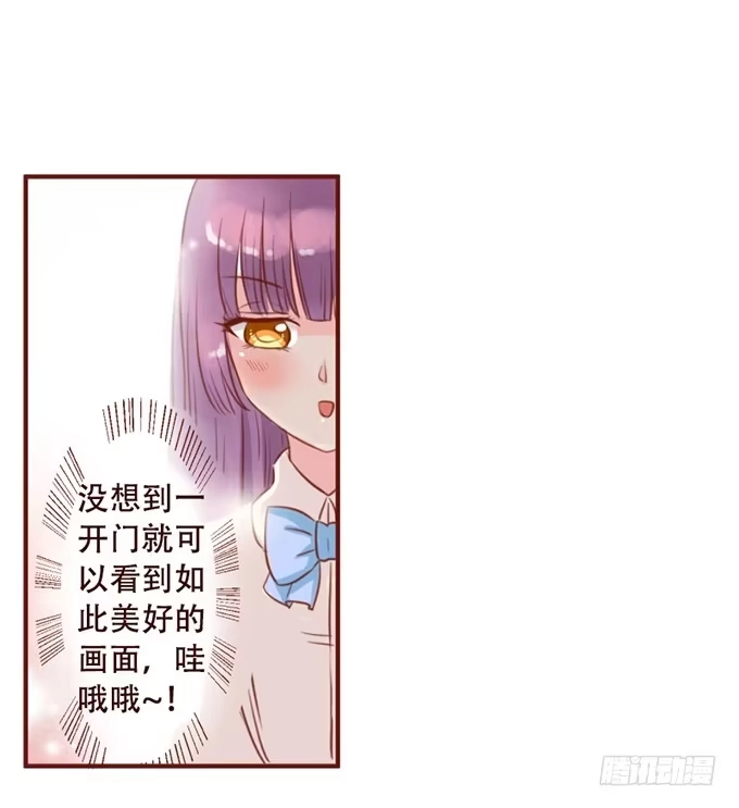 《魔王恋爱指南》人类的少女 第13页