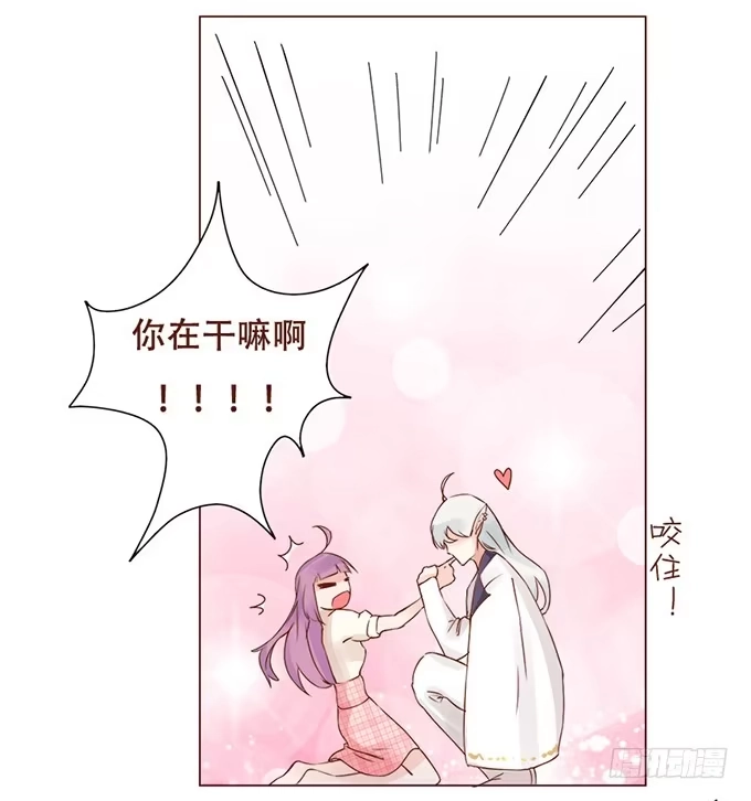 《魔王恋爱指南》人类的少女 第52页